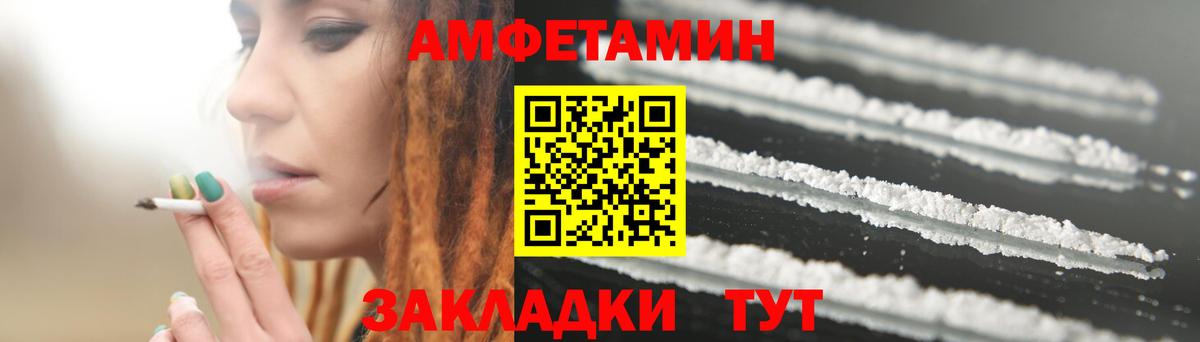 Амфетамин  Вход с VPN  Салехард  Амфетамин 97% 