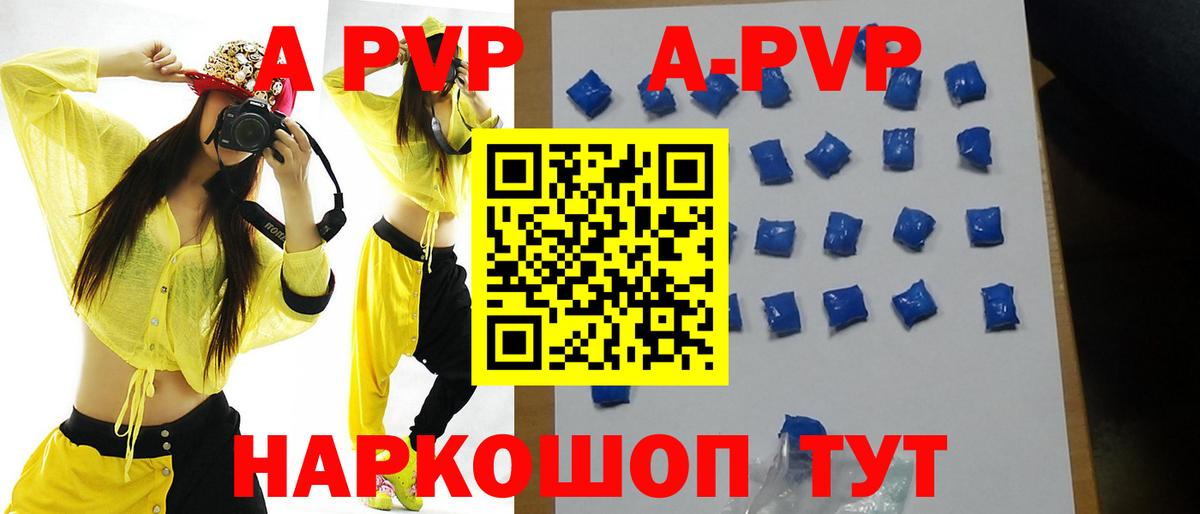 Альфа ПВП Соль Салехард
