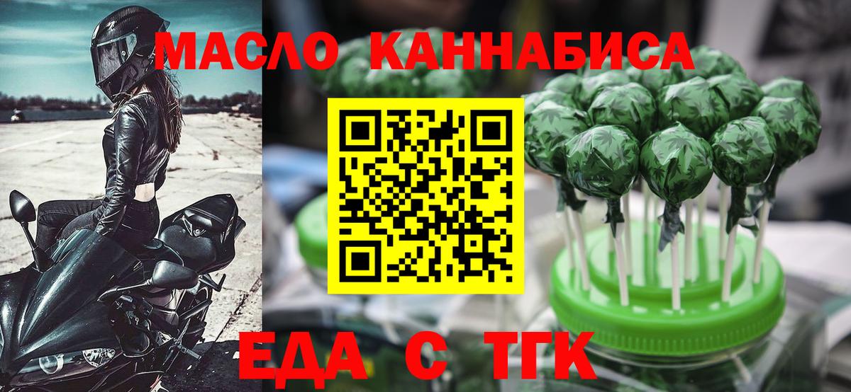 Салехард  Печенье с ТГК марихуана  Вход с VPN 