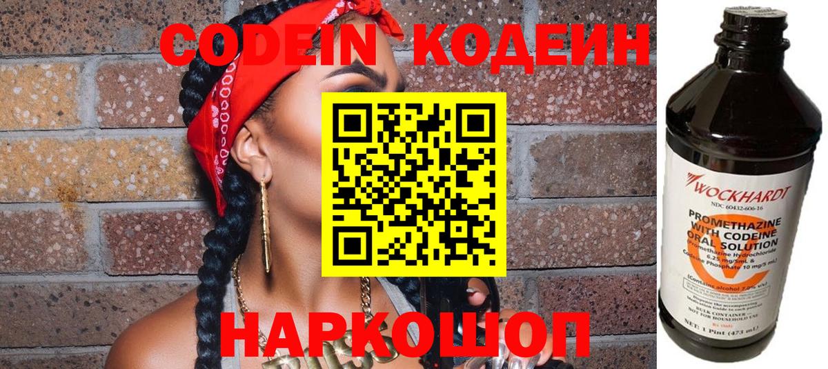Салехард  Codein напиток Lean (лин)  как найти закладки  Вход с VPN 