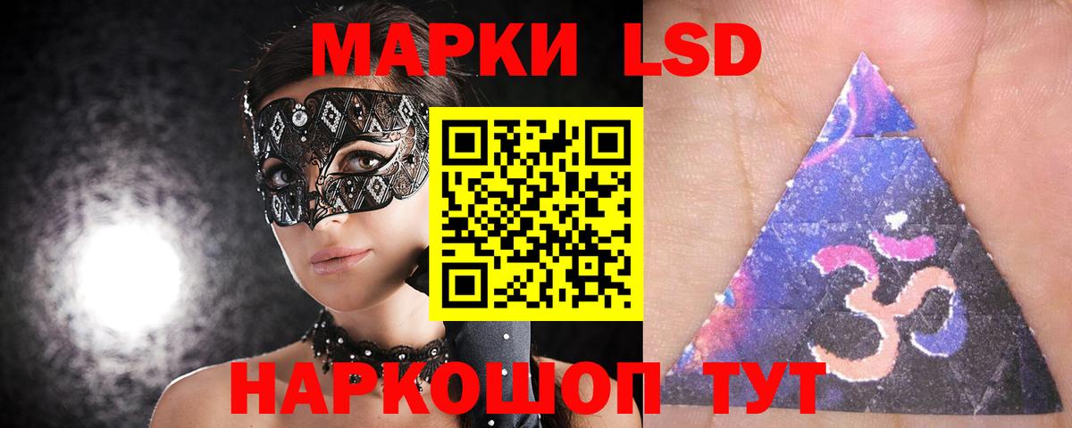 LSD-25 экстази кислота Салехард
