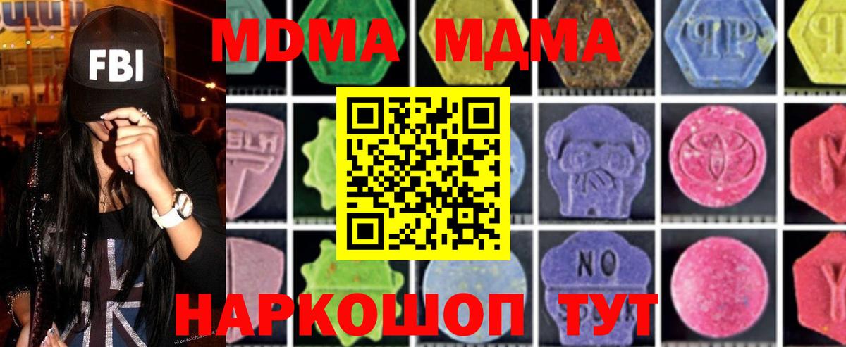 МДМА Molly  МДМА  Салехард  Вход с VPN 