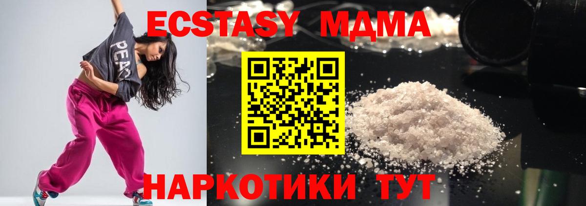 МДМА crystal Салехард