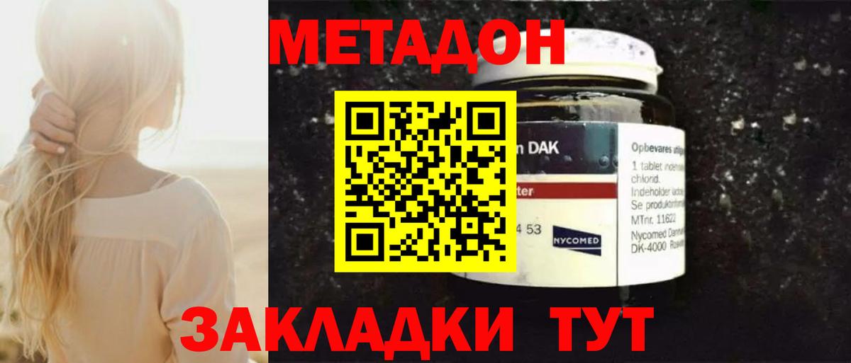 МЕТАДОН VHQ Салехард
