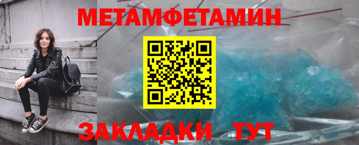 Первитин винт  Вход с VPN  Салехард 