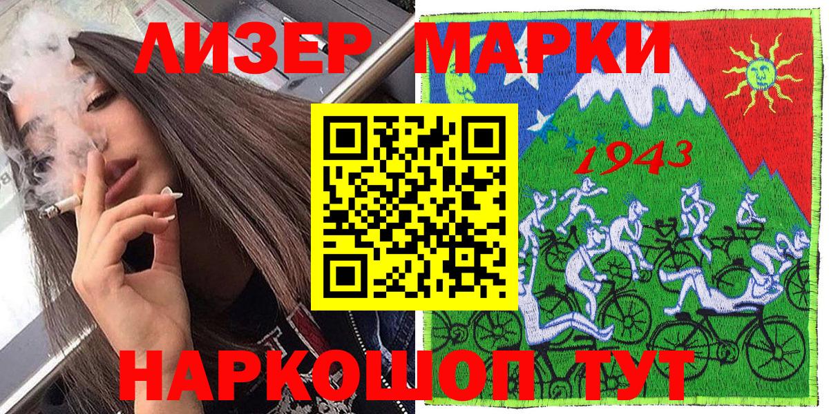 Наркотические марки 1500мкг  Вход с VPN  Салехард 