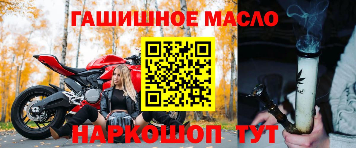 Дистиллят ТГК гашишное масло  Дистиллят ТГК вейп  Салехард  Вход с VPN 