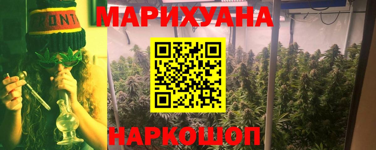 Шишки марихуана Bruce Banner Салехард